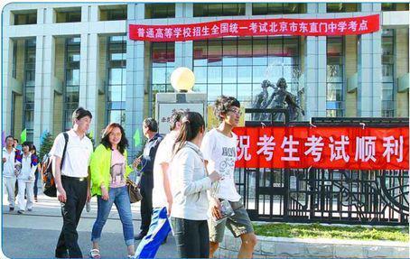 Education Ministry Bans Publicity of Gaokao's Top Scorers