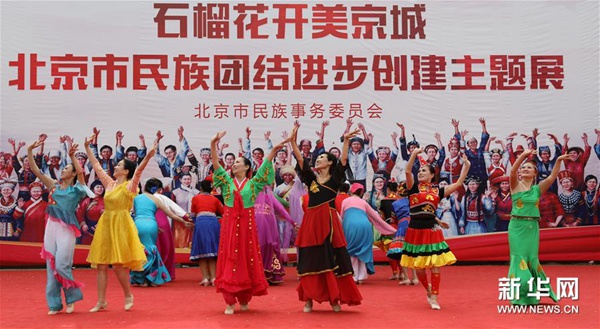 National Unity, Progress Exhibit Opens in Downtown Beijing